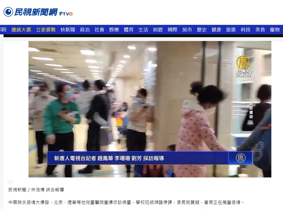 Reportagem da FTV News, veículo de notícias taiwanês, citado em alerta enviado pelo ProMED. — Foto: Reprodução