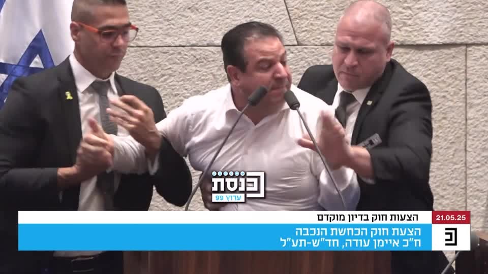 Membro da oposição é retirado à força do Parlamento de Israel após criticar mortes em Gaza; VÍDEO