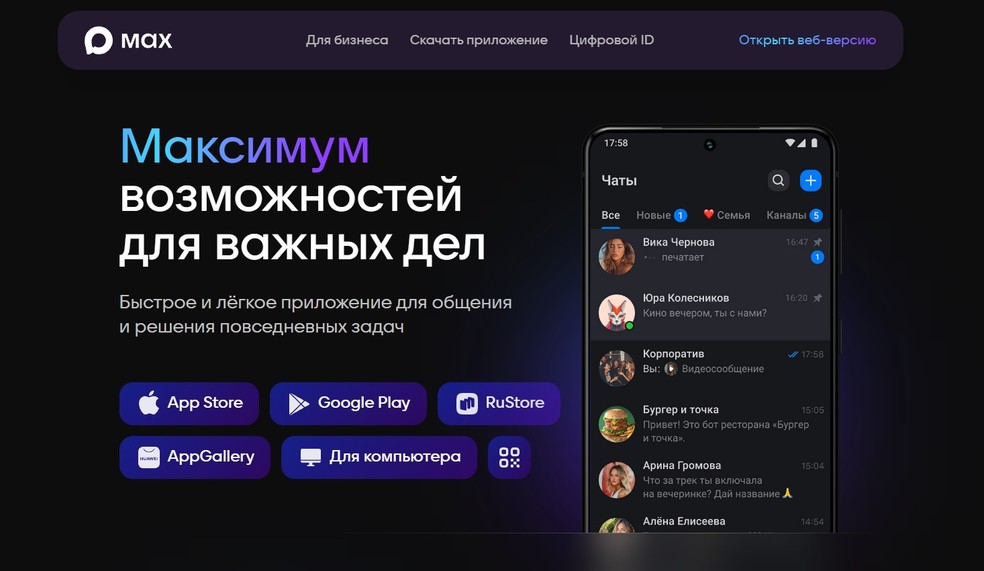 Max, aplicativo promovido pelo governo da Rússia — Foto: Reprodução/Max