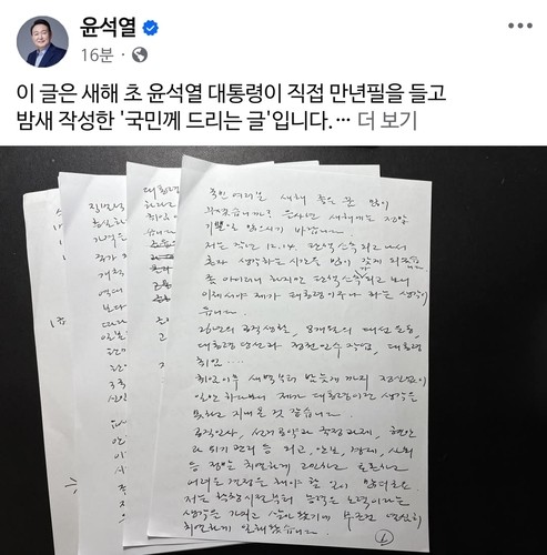 Após ser preso, presidente afastado da Coreia do Sul publica carta escrita à mão e afirma que 'lei marcial não é crime'