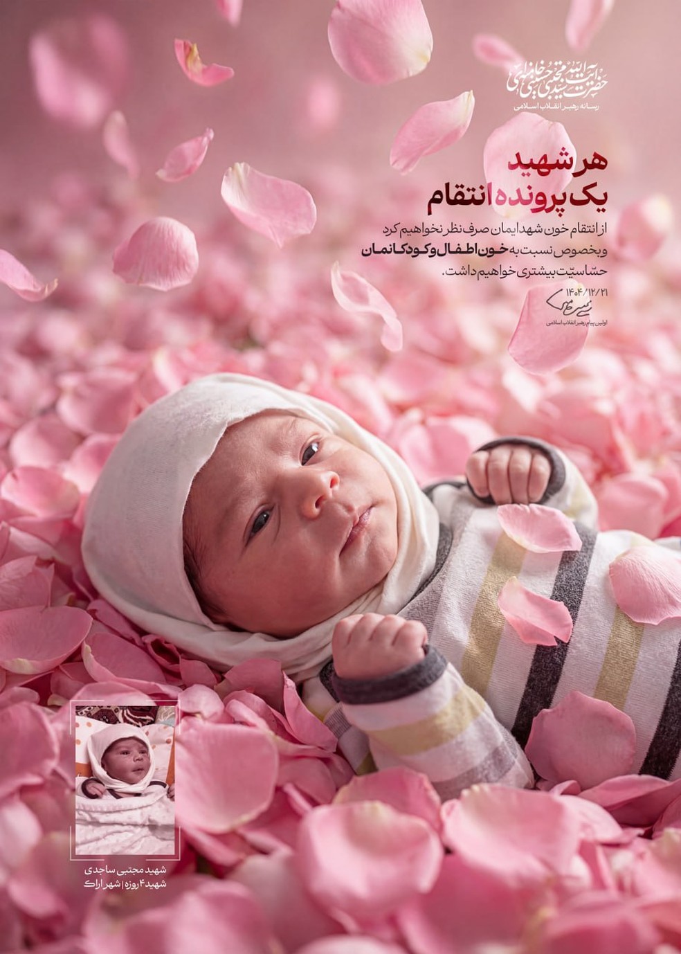 Foto de bebê morto em ataques ao Irã ilustra mensagem de vingança do novo líder supremo — Foto: Telegram / Reprodução