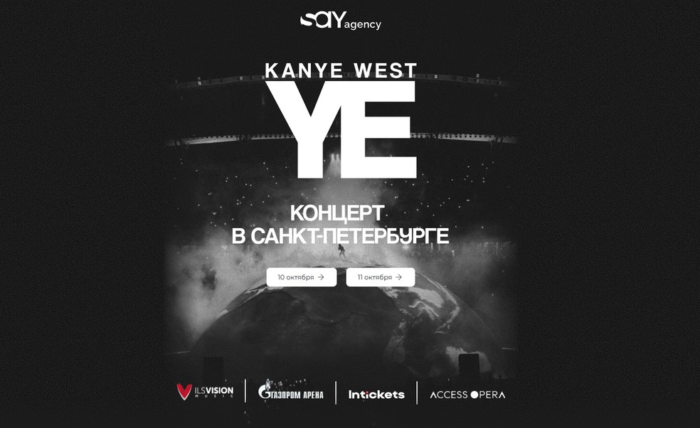 Site oficial dos shows de Kanye West em São Petersburgo ainda exibe informações sobre as apresentações, apesar do cancelamento. — Foto: Reprodução