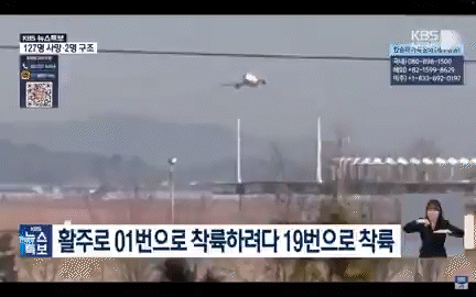 Novo vídeo mostra pouso de avião que explodiu, divulga TV sul-coreana