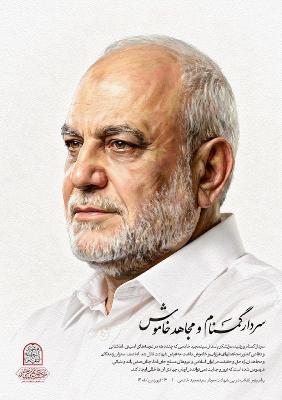 Mensagem do líder supremo do Irã em homenagem a general morto — Foto: Telegram / Reprodução